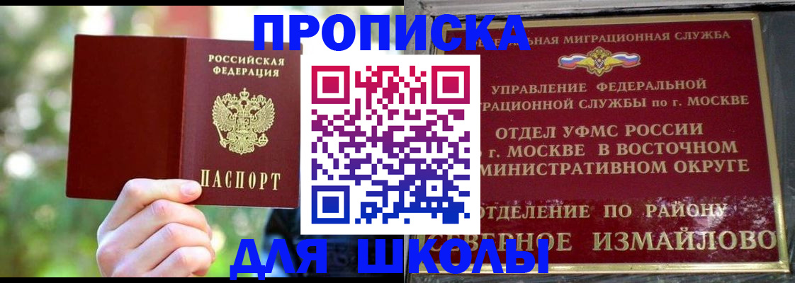 временная регистрация купить в Назарово