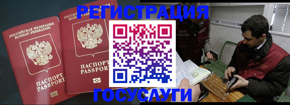 прописка паспорт в Назарово