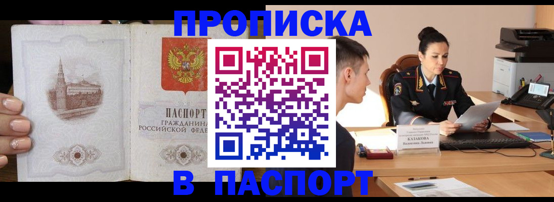 временная регистрация поиск в Назарово