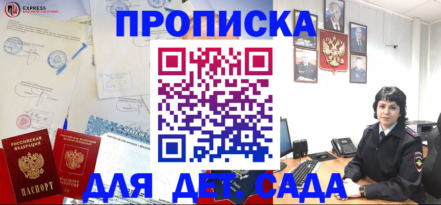 где прописаться в Назарово